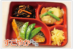 すこやかキッチンのお弁当例