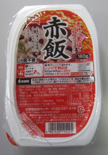 赤飯商品パッケージ