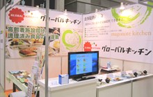 フランチャイズ・開業支援展の展示の様子