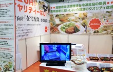 フランチャイズショー2014の展示の様子2