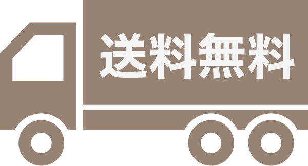 ≪まごの手キッチン≫ まごの手キッチンの特徴4 「送料無料