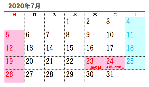 最新 7がつ カレンダー ただ素晴らしい花