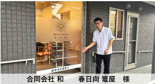 介護施設の外観